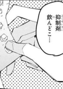 Subの俺とDomの彼奴