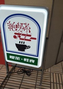 【雑】愚【談】