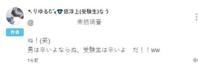 　　　　　　　来栖璃音さんの壁紙画像