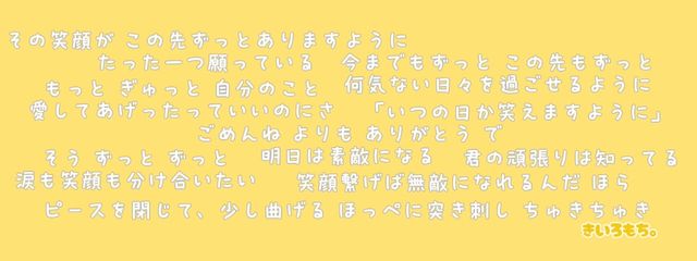 きいろもち。さんの壁紙画像