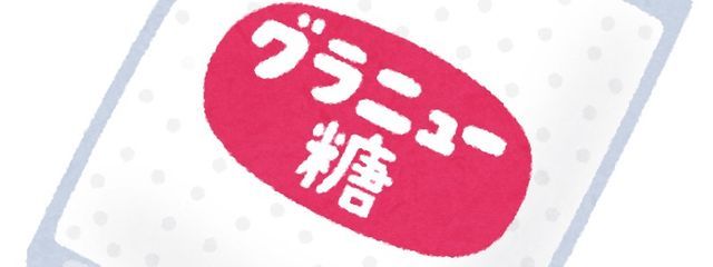 グラニュー糖になりたい。さんの壁紙画像
