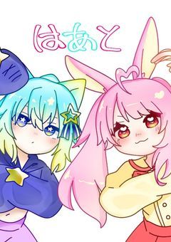 うさみたちのたちえみんな