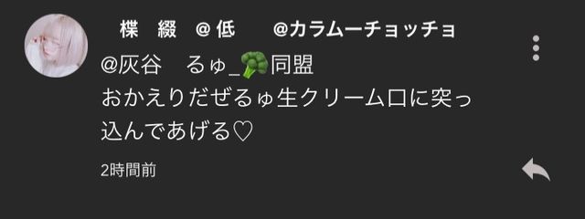 鬱　宮　れ　い　ｸﾝ ＠垢変、お迎えされたい人いる？さんの壁紙画像