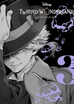 蛸の姉【ツイステ】