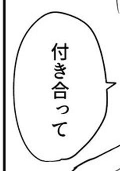 先生、片思いじゃないよ