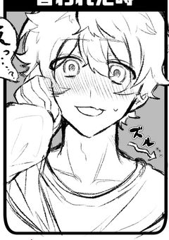 【d!・wt】推し受けｲﾗｽﾄ《🔞有》