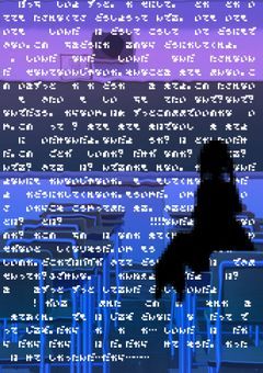 【第1章】小説家よ、諦めろ。
