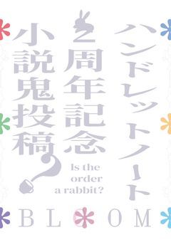 ハンドレット2周年週間