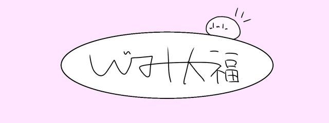 しじみ大福 @超低浮上さんの壁紙画像