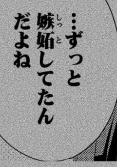 【 🎲 】相方 が ヤンデレ だと は 思わない じゃん … ？