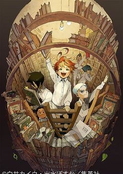 約束のネバーランド