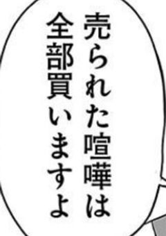 悪魔メイド、記憶を取り戻しました