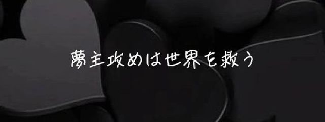 マク @ 低浮上 🐶🐾さんの壁紙画像