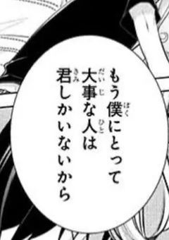 自分の部下を堕としたい幹部達の話