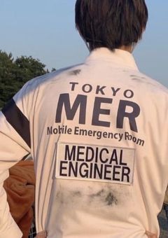 TOKYOMER~走る緊急救命室~