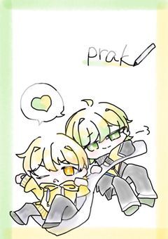 prak 短編