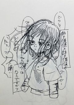 姉の価値と妹の価値の違いはなんですか?