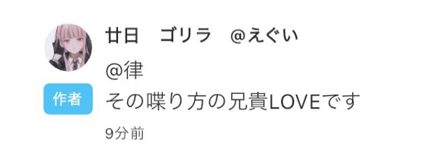 律さんの壁紙画像