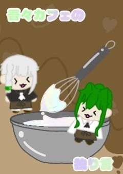 吾々カフェの独り言