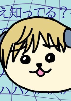 イラスト載せるだけ