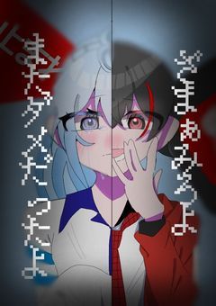 カゲロウデイズ𓂃 𓈒𓏸◌‬