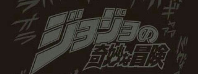 朔夜＿ｊｏｊｏさんの壁紙画像
