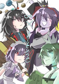 ∞×universe【新】