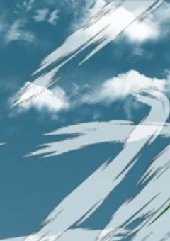 ♯何千光年 先には 今がある !!