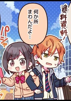 裏ボス組 、裏では性格違いました 。