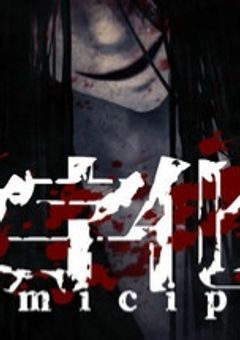 文字化化の世界に来た黒夜叉は無双する！