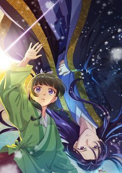 薬屋のひとりごと