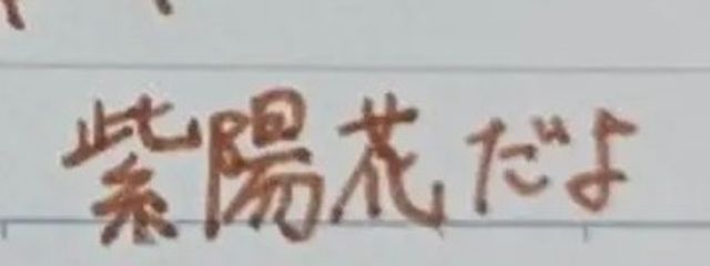 　さんの壁紙画像