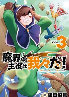 転生少女は爆弾悪魔にガチ恋厨(中)