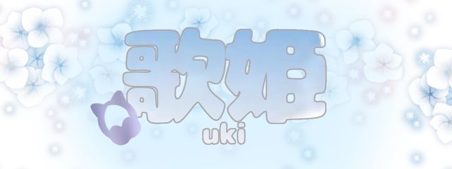 歌姫𓂃 𓈒𓏸 𓋜 . *   居場所探しの旅を  。 さんの壁紙画像