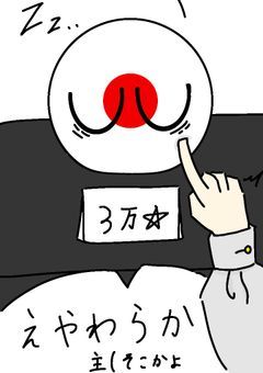 高卒会社員が国旗柄のクッションを買ったそうです 「何かクッションにしては柔らかい気が...」
