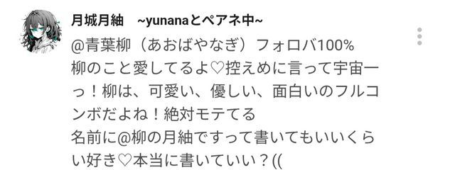 青葉柳（あおばやなぎ）フォロバ100%さんの壁紙画像