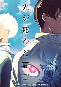 ヒカルとよしきに怖いほど溺愛されてる件