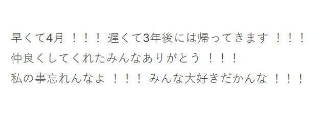 虹瀬羽音 @ 卒業さんの壁紙画像