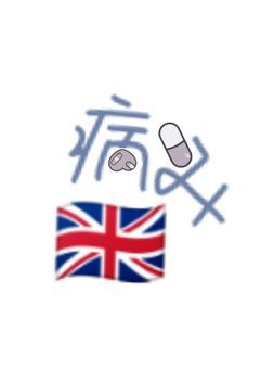 🇫🇷🇬🇧(🇬🇧視点)