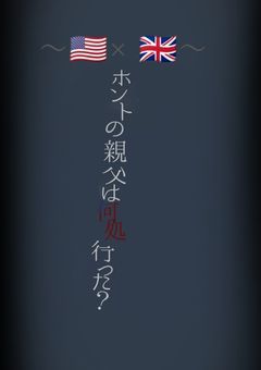 🇺🇸🇬🇧