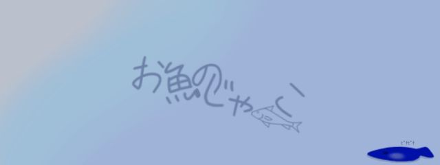 さようならさんの壁紙画像