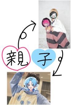 めるみかの息子、すにすてのオタクでした！？