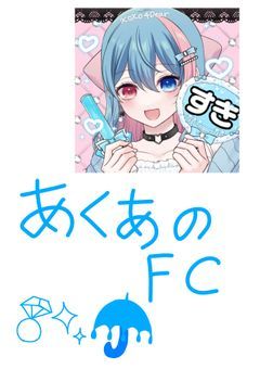 ファンファンファンクラブ