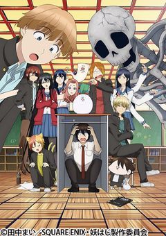 妖怪学校にも特別支援特別支援学級はあるんです【参加型募集中】