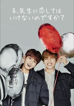 Q.先生に恋してはいけないのですか？