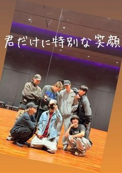 君だけに特別な笑顔