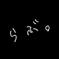 素澤 透那 ／ すざわ となさんのアイコン画像