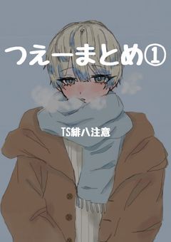 つえー中心🌈🕒️イラスト