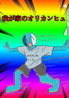 うちの子資料！！