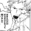 尾白猿尾@俺は普通だ